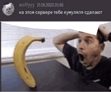 a picture of a man holding a banana with a caption that says wolfyy