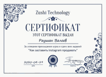 a certificate from zushi technology with a blue ribbon