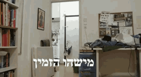 Moomel Room Service GIF