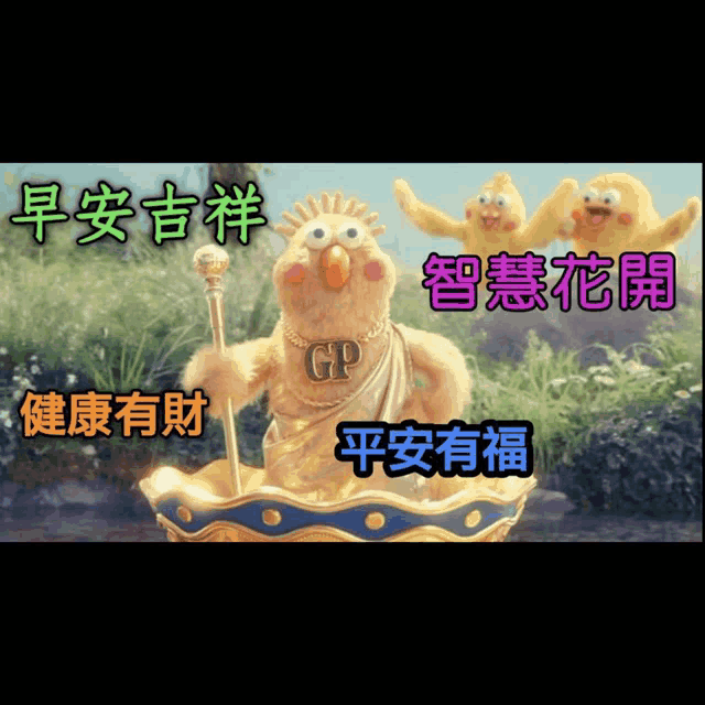 a statue of a chicken with gp on its chest