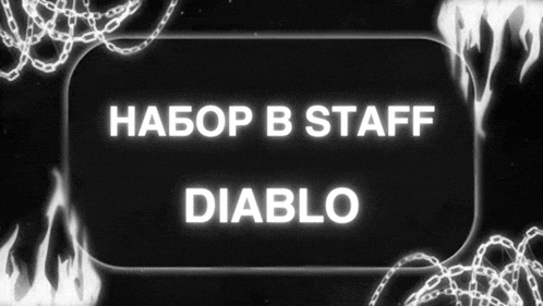 the word diablo is on a black background with chains