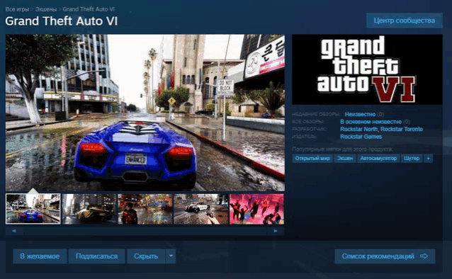 a screenshot of grand theft auto vi on the steam platform