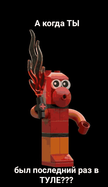 a cartoon character made out of lego bricks is holding a torch and a gun .