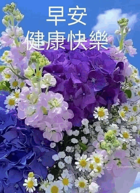 a bouquet of purple and white flowers with chinese writing on the bottom