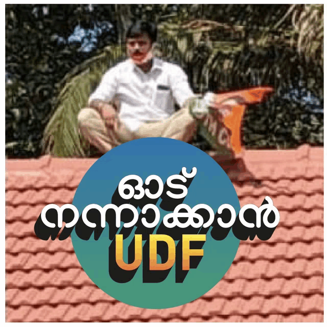 a picture of a man sitting on a roof with udf written in the corner