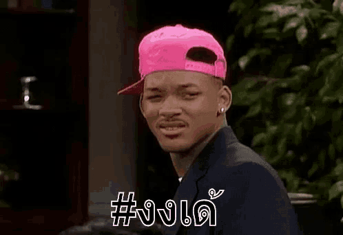 งงเด้ สับสน ยังไงดี GIF