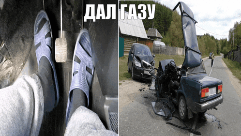 a picture of a person 's feet next to a picture of a car that has been involved in a crash