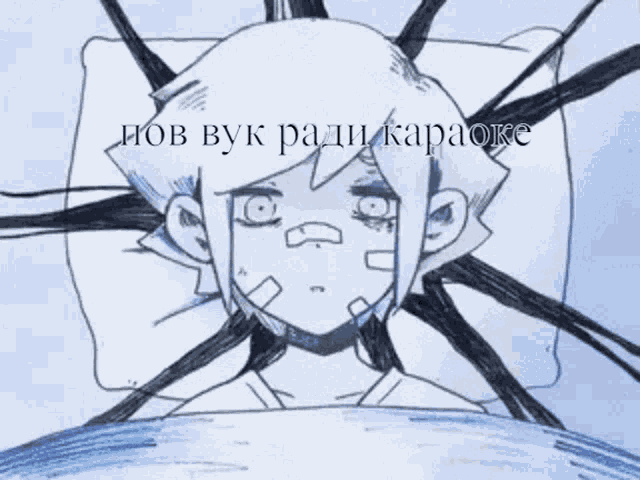 a drawing of a girl with a bandage on her face and the words " nov вук ради karaoke " below her