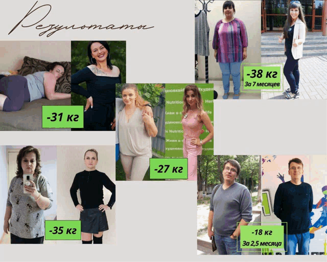 a collage of pictures of people with green labels that say -31 kg -37 kg -38 kg and -18 kg