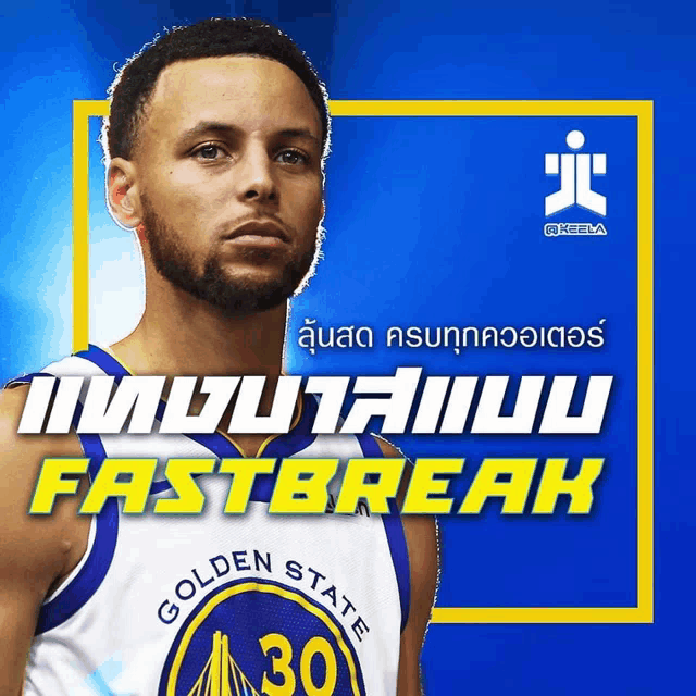 a golden state warriors player is featured on a blue and yellow poster