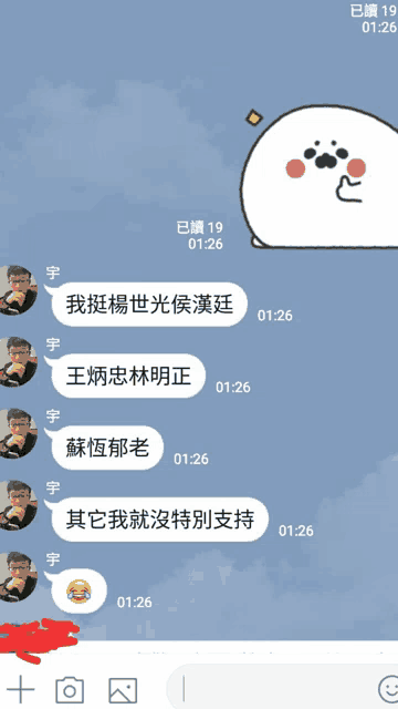 a screenshot of a phone screen with chinese characters