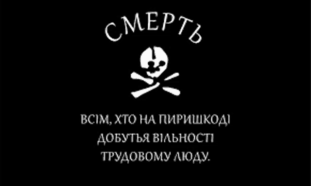 a black background with a skull and crossbones and the word смерть