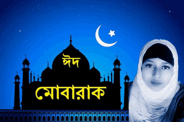 a woman stands in front of a mosque with a crescent moon and a star