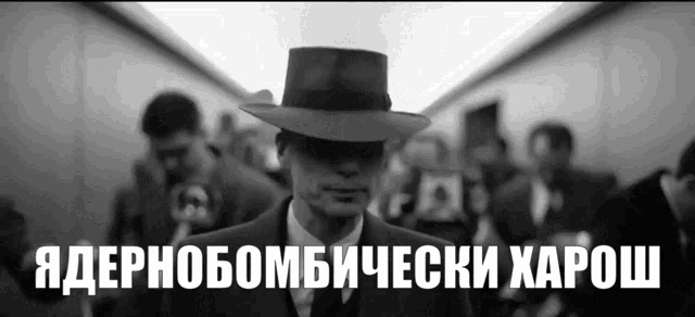 Oppenheimer GIF