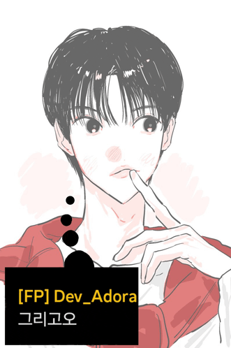 a drawing of a boy with the name dev_adora on the bottom right
