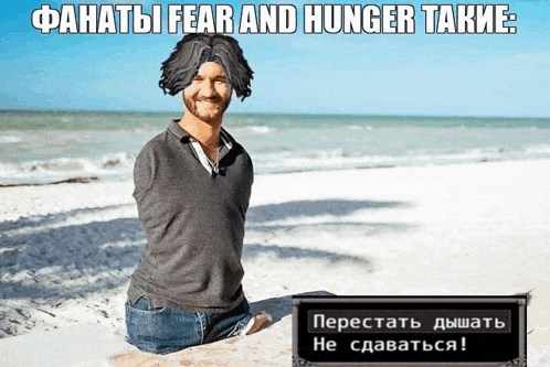 a man with no legs sits on a beach with a sign that says " fear and hunger take "