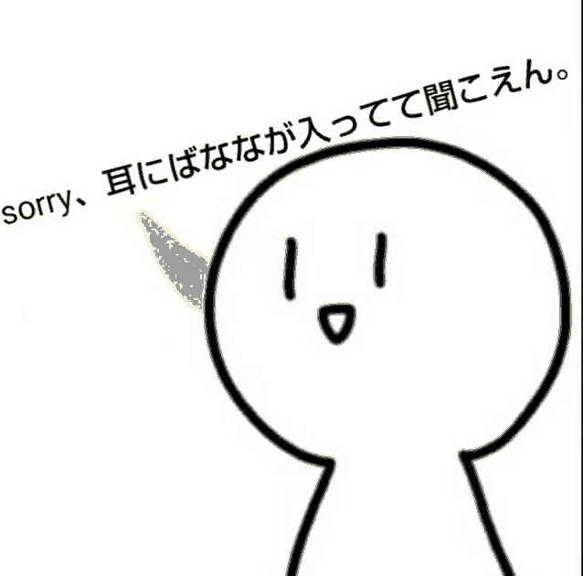 a drawing of a person with a yellow ear and the words sorry in japanese