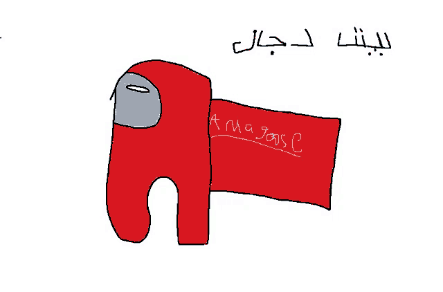 a drawing of a red among us character with arabic writing on the bottom