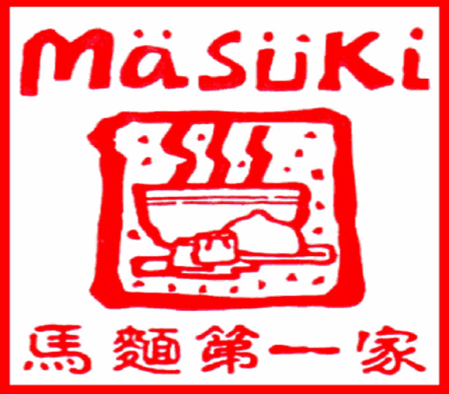 a red and white logo for a company called masuki