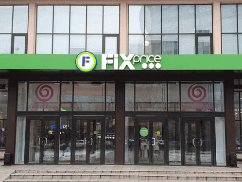 the front of a fix price store with stairs leading to it