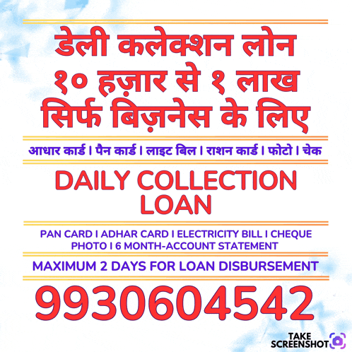 an advertisement for a daily collection loan in a language other than english
