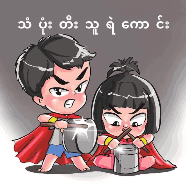 a cartoon drawing of a boy and a girl holding pots with a foreign language behind them