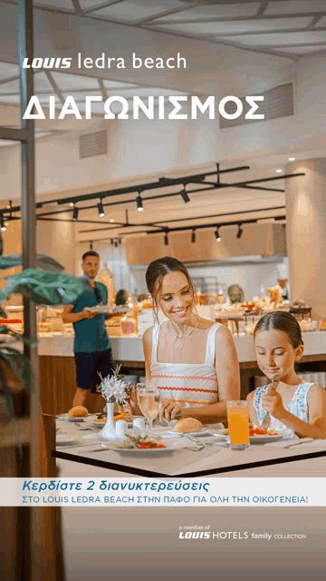 an advertisement for louis ledra beach shows a woman and a child sitting at a table