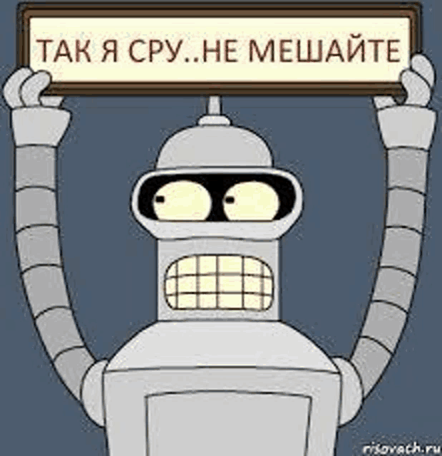 bender from futurama is holding a sign that says `` tak i cpy ... he meshaite '' .