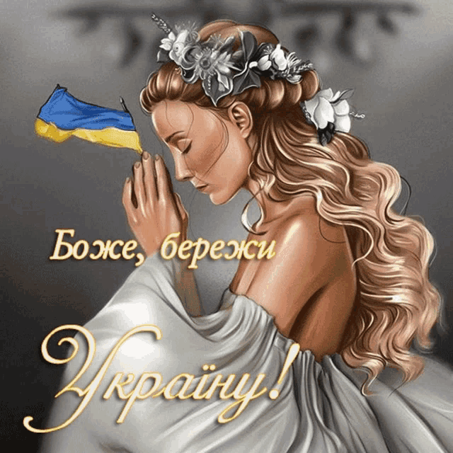 a painting of a woman with flowers in her hair and the words " ukraine "