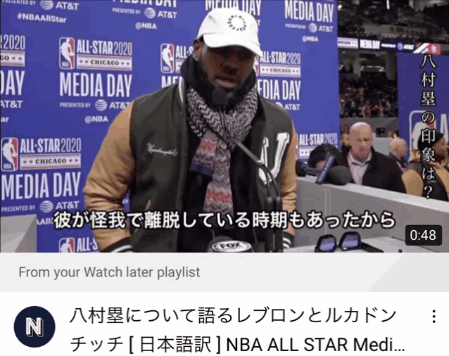 an ad for nba all star media day is shown