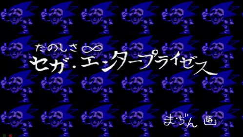 a black background with a pattern of blue faces and the word sega in white letters