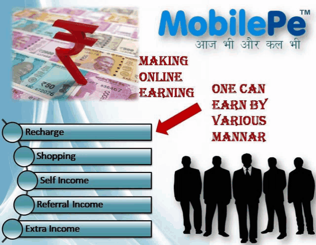 an advertisement for mobilepe shows a group of men standing in front of a bunch of money