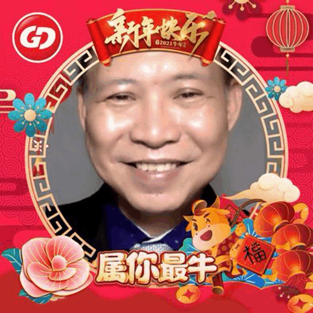 a man in a suit is smiling in a chinese frame .