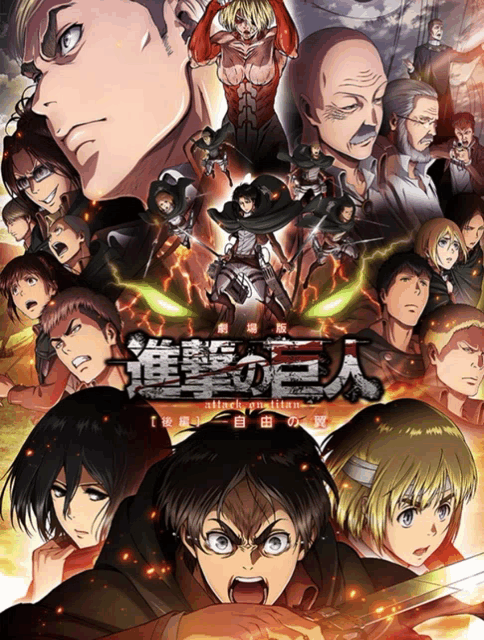 a poster for attack on titan with a bunch of characters on it