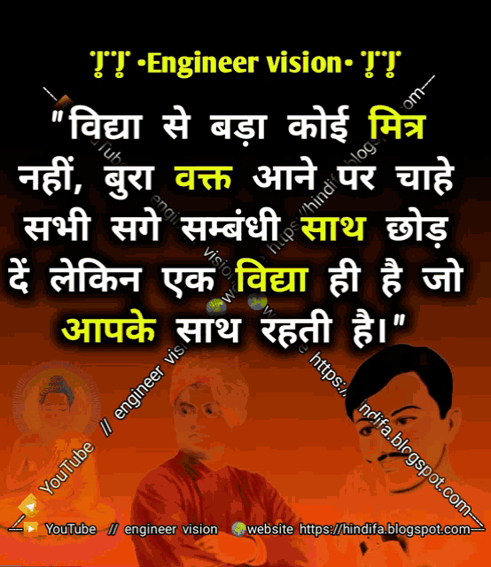 a poster that says ' engineer vision ' on the top