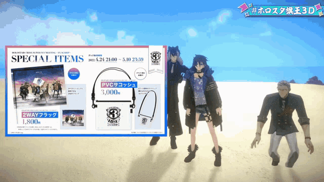 a couple of people standing on a beach next to a special items poster