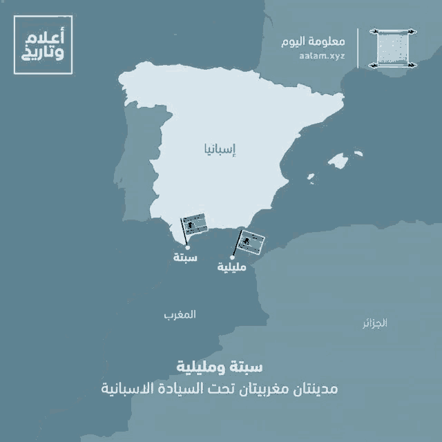 a map of spain with two flags on it in arabic