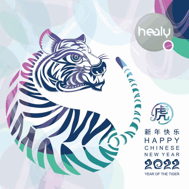 a chinese new year greeting card with a tiger and the year of the tiger 2022