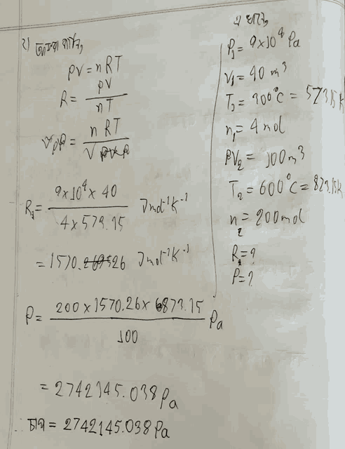 a book is open to a page that says ' pv = n rt ' at the top