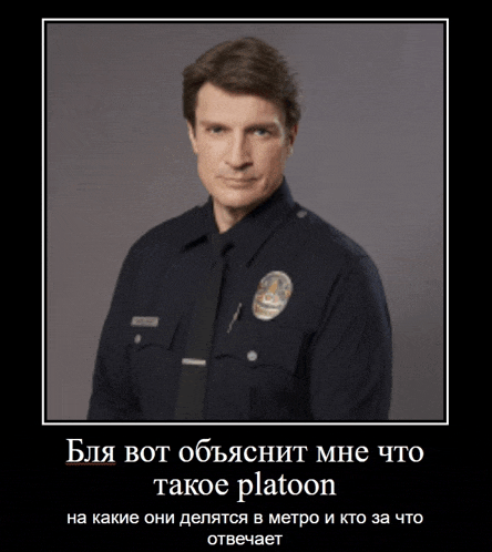 a picture of a police officer with a caption in russian