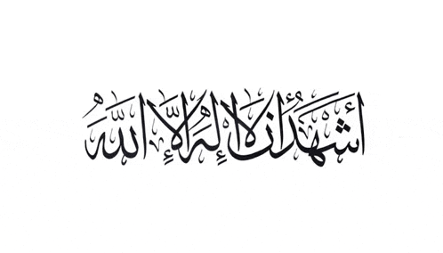 a black and white image of a arabic calligraphy on a white background .