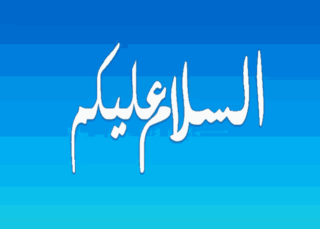 a blue background with arabic writing in white