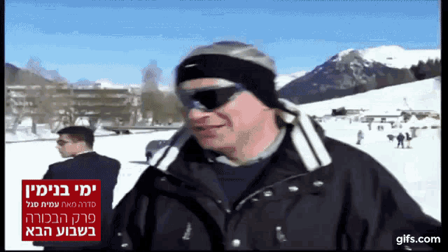 Bibi Netanyahu Ski Ski GIF