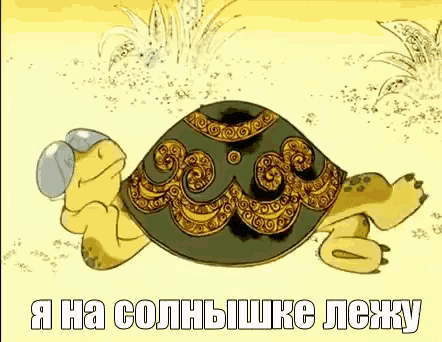 a cartoon turtle wearing sunglasses is laying on the ground in the sand .