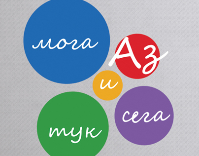 Diploms, certificates & badges