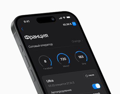 Приложение eSIM оператора