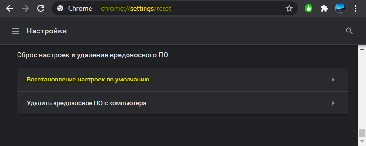 chrome://settings/reset