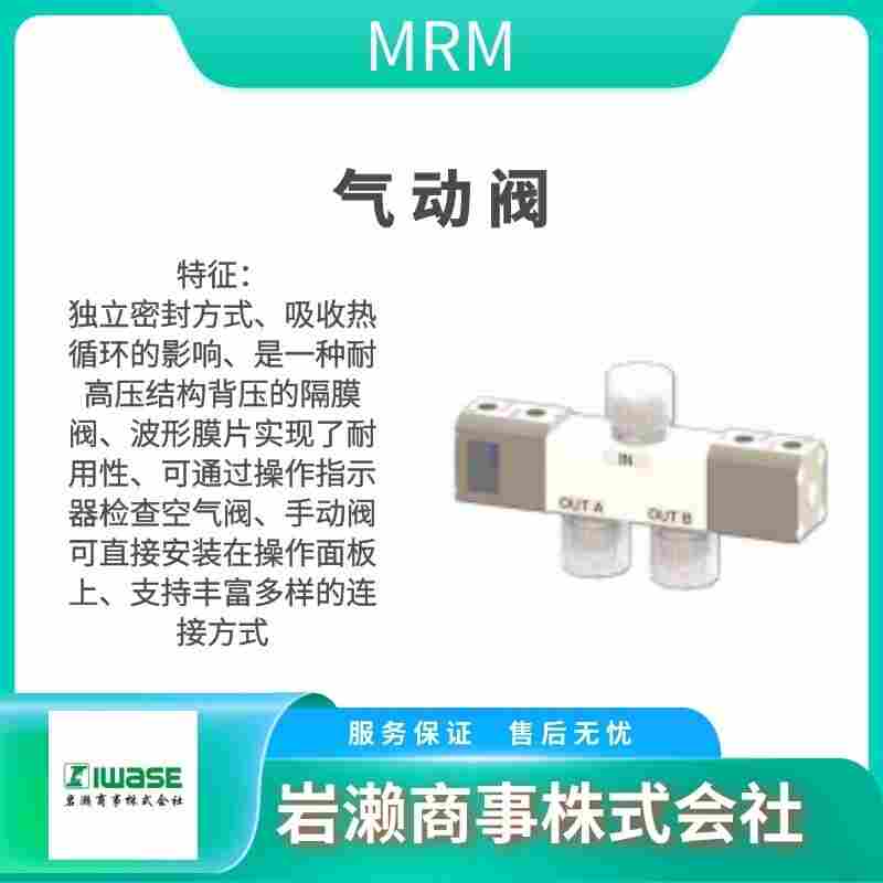 MRM/流量調(diào)節(jié)閥/SLP-10-S71282