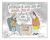 Cartoon: WinterToon (small) by cartoonist Abhishek tagged cartoon,on,winter,in,india