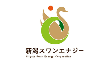 新潟スワンエナジー株式会社